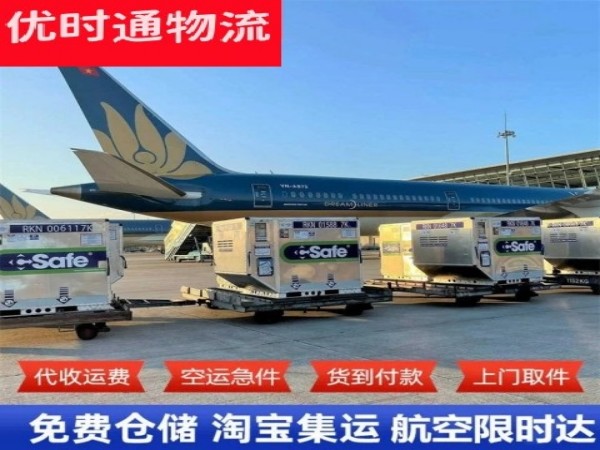 鹿邑到加拿大空运加急专线